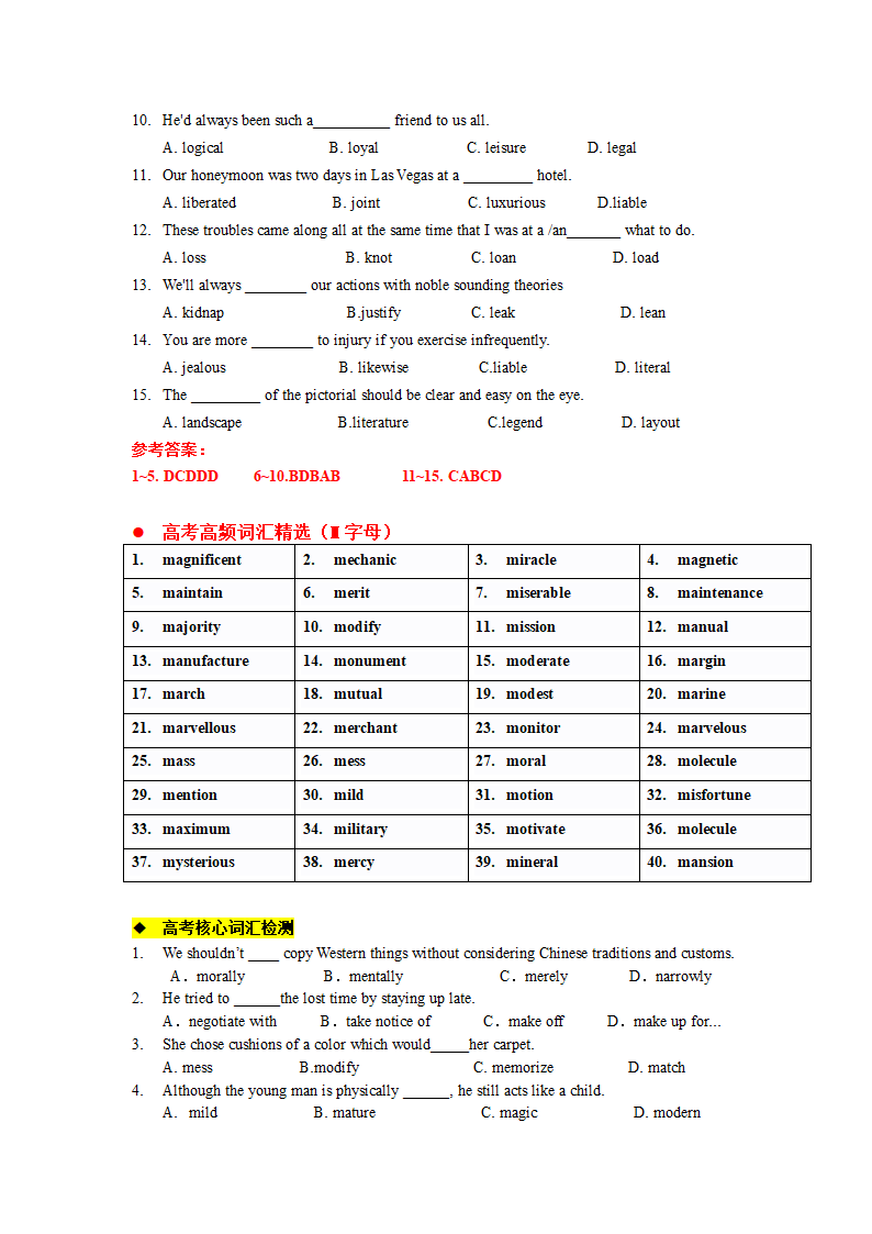 高中英语二轮高考英语高频词汇精选小练习 word版(有答案）.doc第14页