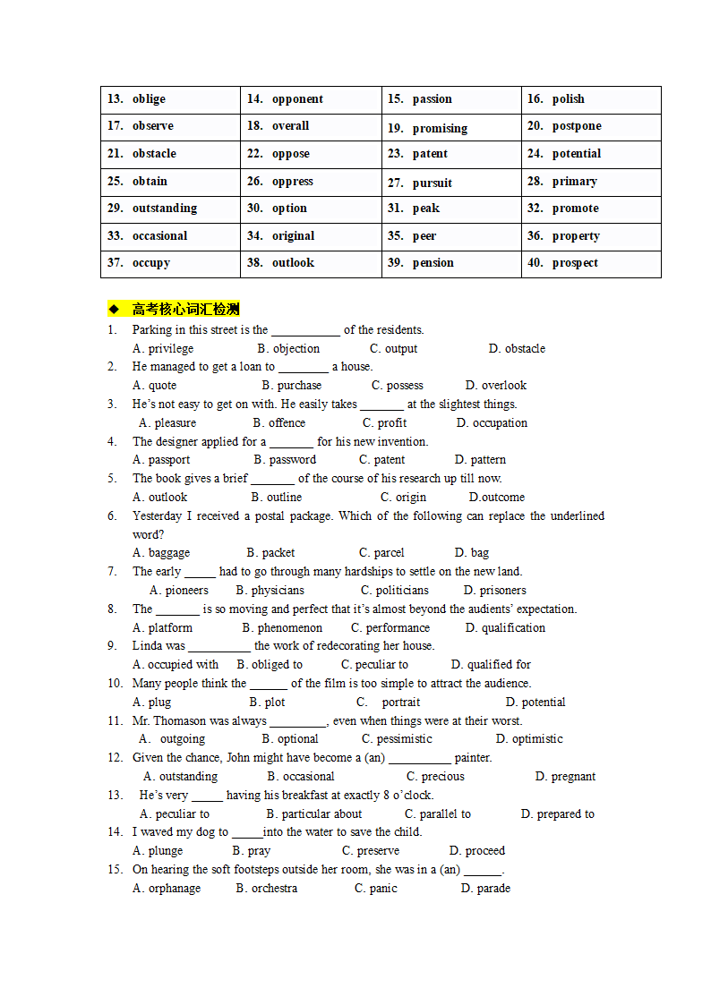 高中英语二轮高考英语高频词汇精选小练习 word版(有答案）.doc第17页