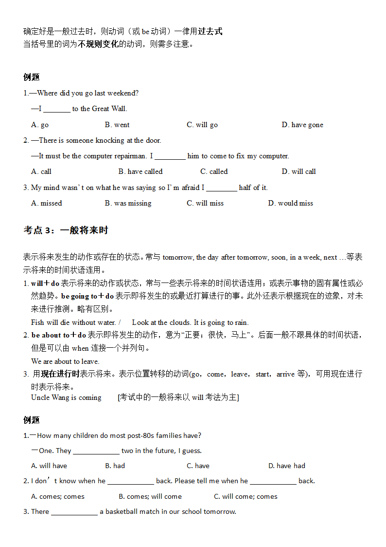 Module 1 Wonders of the world 词汇同步分层训练（学生版+解析版）.doc第2页