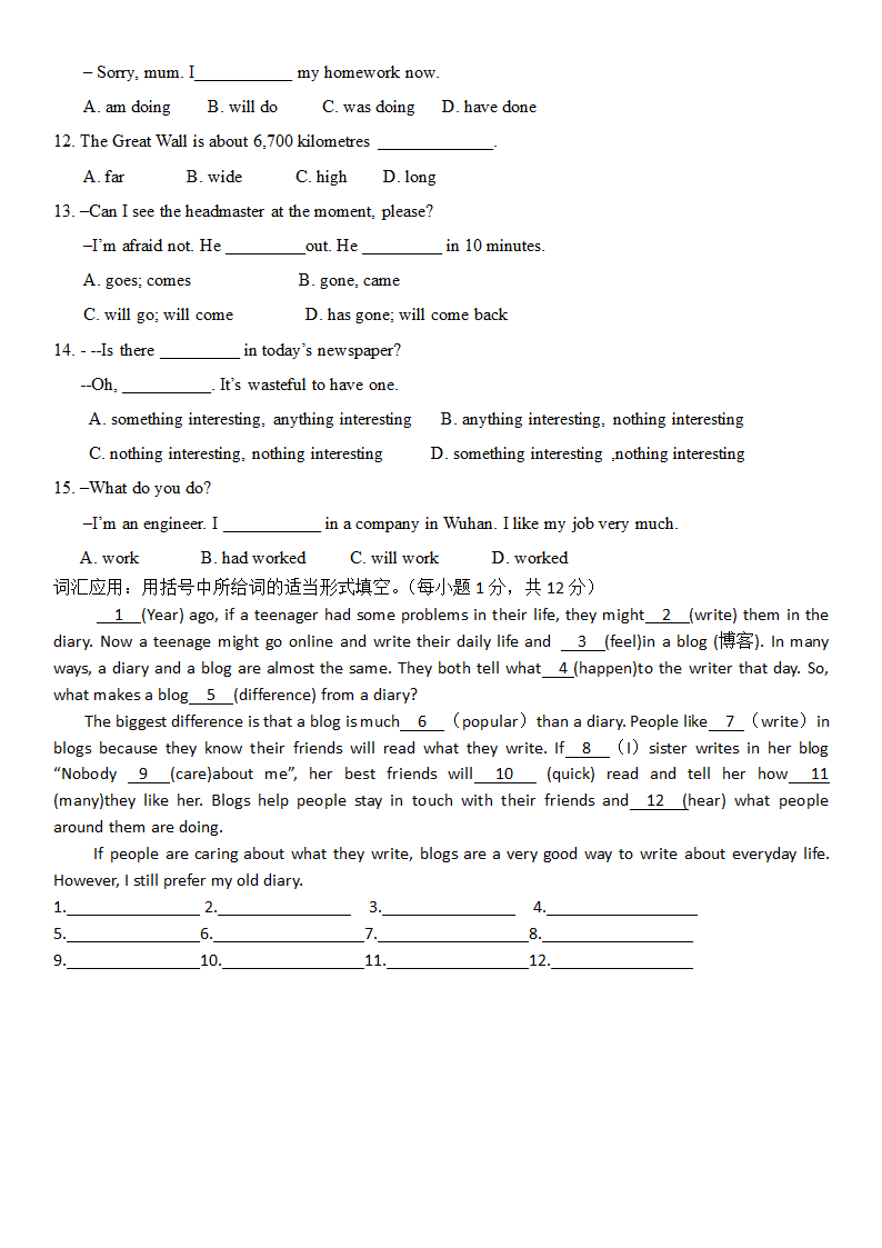 Module 1 Wonders of the world 词汇同步分层训练（学生版+解析版）.doc第5页