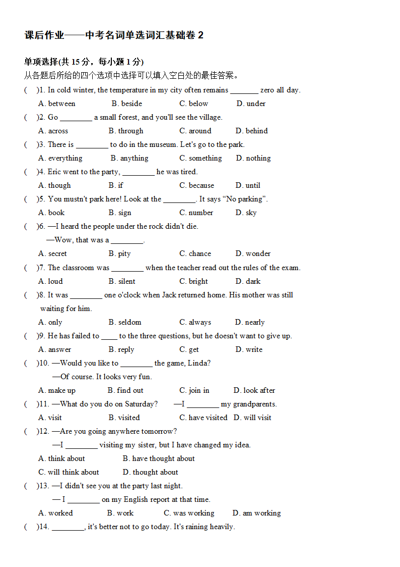 Module 1 Wonders of the world 词汇同步分层训练（学生版+解析版）.doc第6页