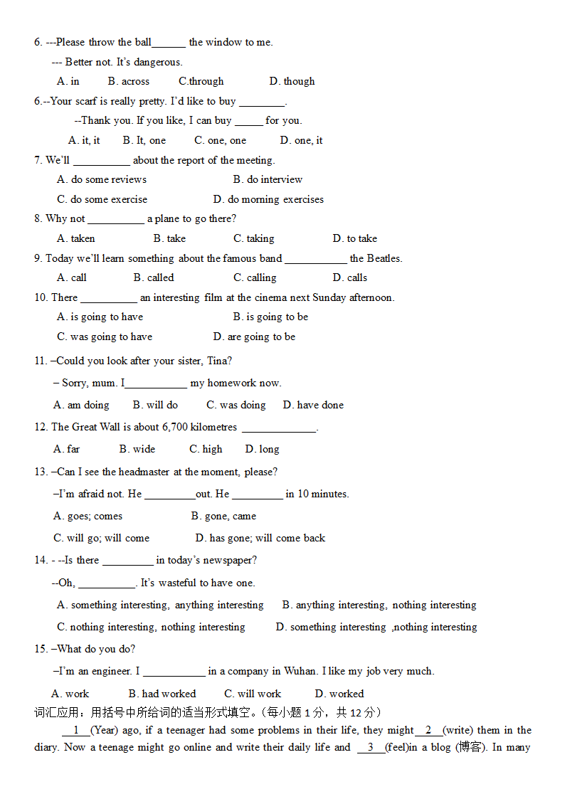 Module 1 Wonders of the world 词汇同步分层训练（学生版+解析版）.doc第13页