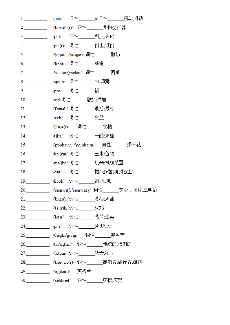 人教版八年级英语上册 Unit1-10单词短语周周清（WORD版无答案）.doc第20页