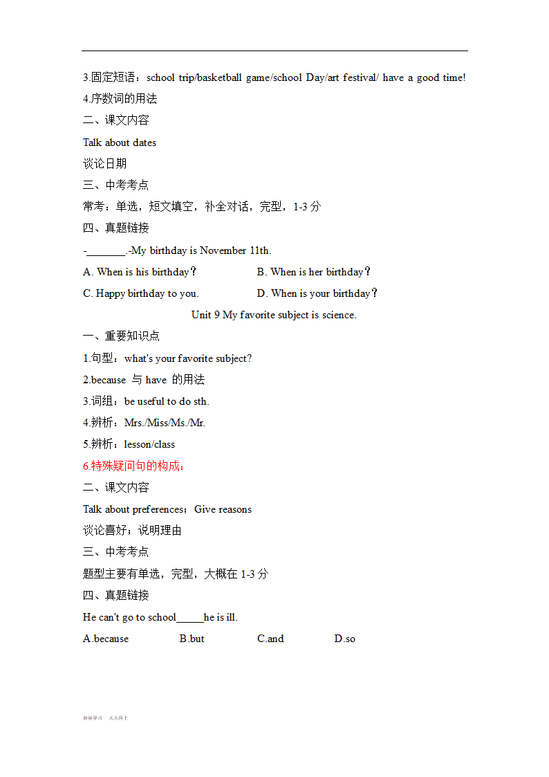 人教新目标英语七年级上册各单元知识点及考点.doc第8页