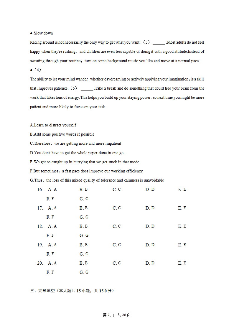 2023年广东省高考英语二模试卷（含解析）.doc第7页