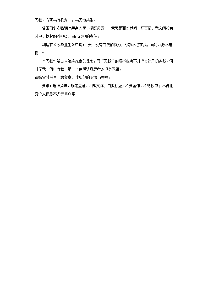 2022届高考压轴卷语文试卷（新高考I卷） （word含答案）.doc第9页