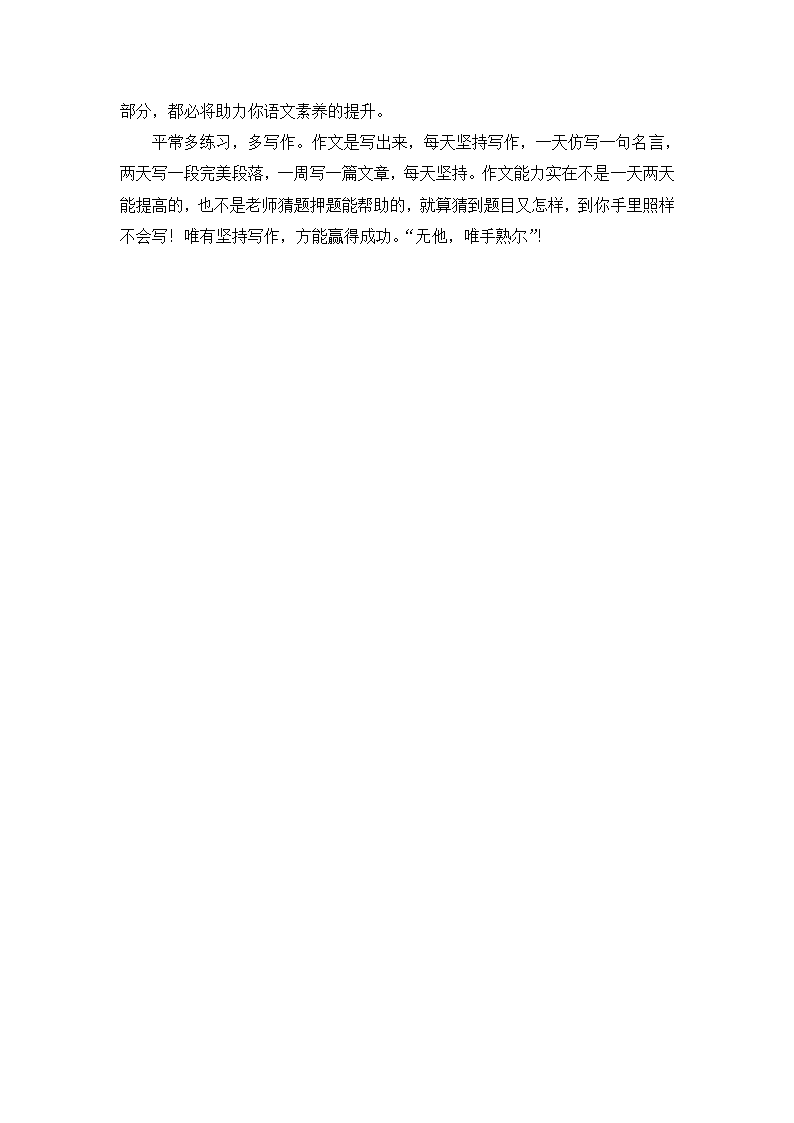 2022年新高考浙江卷语文作文审题立意解读及范文.doc第8页