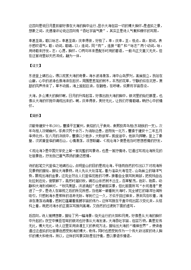 宿迁市剑桥国际学校2012届高三语文笔记本学习计划十九（苏教版）.doc第13页