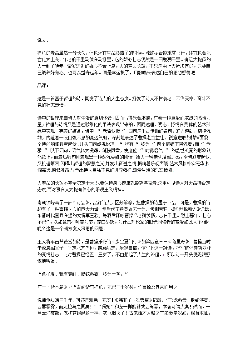 宿迁市剑桥国际学校2012届高三语文笔记本学习计划十九（苏教版）.doc第15页