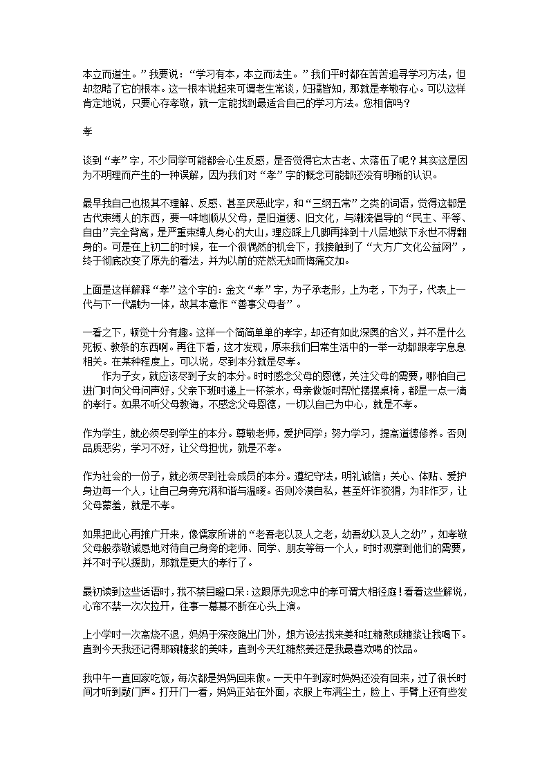 宿迁市剑桥国际学校2012届高三语文笔记本学习计划十九（苏教版）.doc第19页