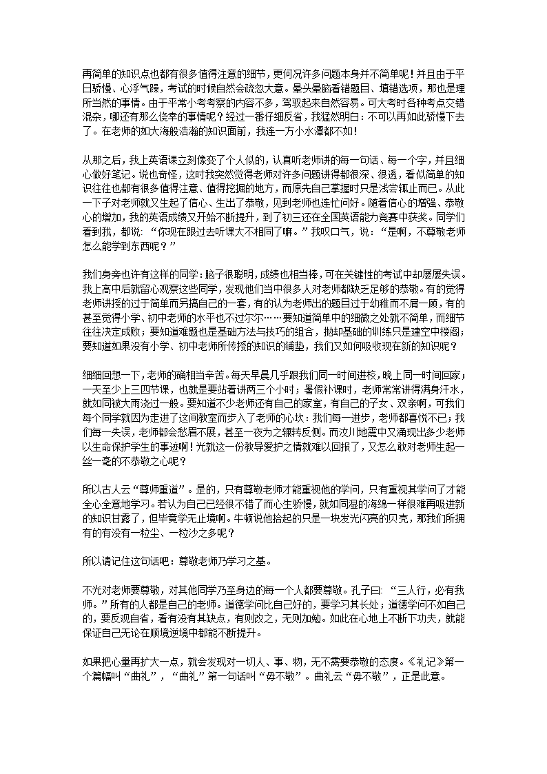 宿迁市剑桥国际学校2012届高三语文笔记本学习计划十九（苏教版）.doc第22页