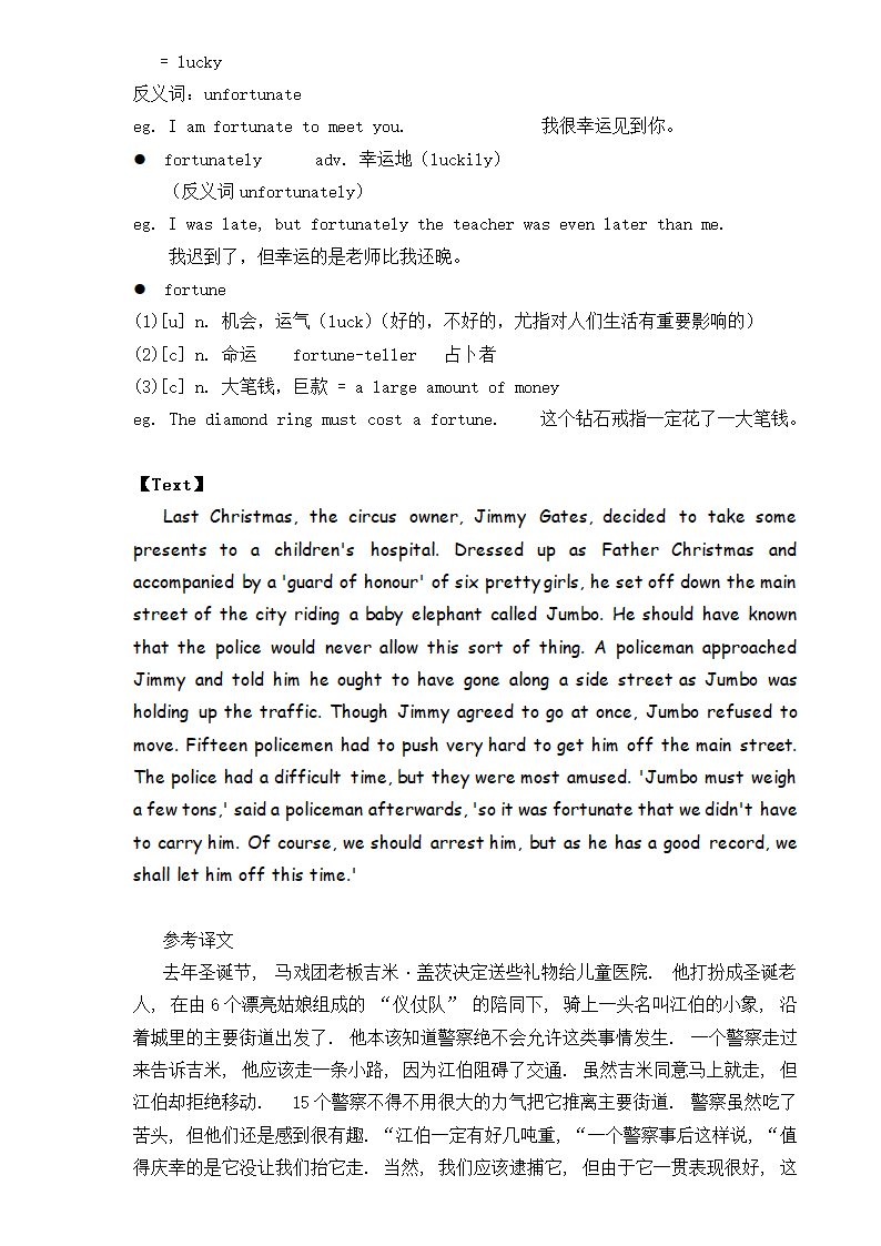 新概念英语二册Lesson 65 Jumbo versus the police 超详教案讲义笔记.doc第4页