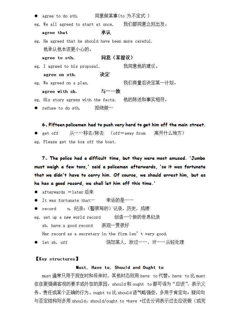 新概念英语二册Lesson 65 Jumbo versus the police 超详教案讲义笔记.doc第7页