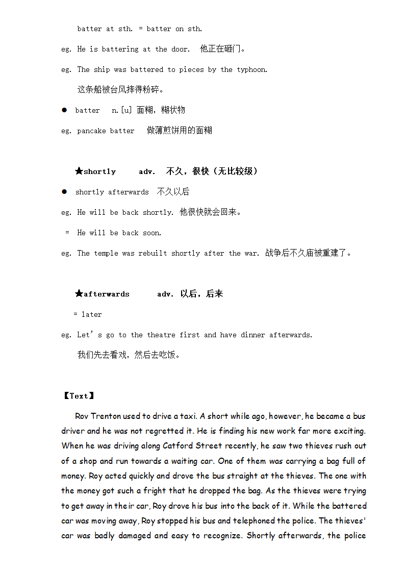 新概念英语二册超详教案讲义笔记Lesson 35 Stop thief! 捉贼.doc第5页