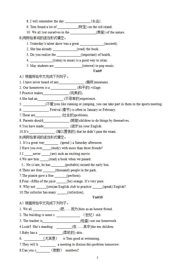 新目标英语八年级下册unit1-10词汇专练（无答案）.doc第5页