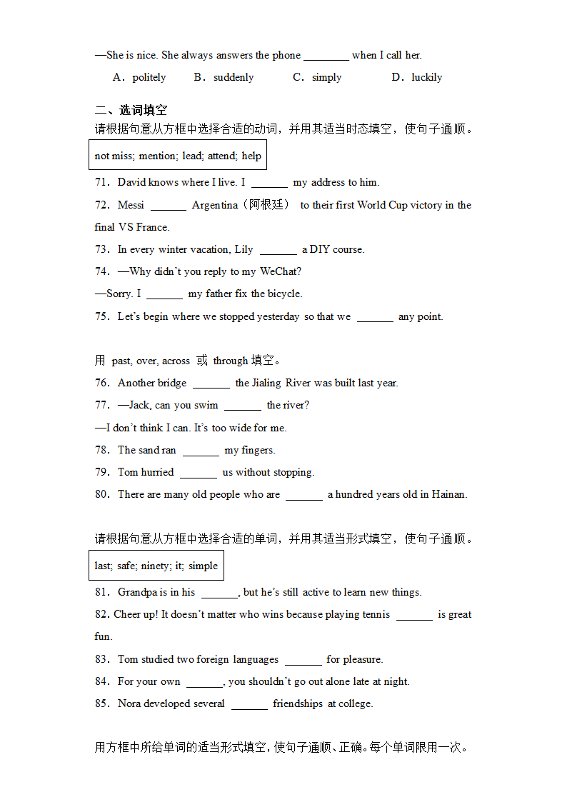 2024年中考英语一轮复习重点语法 词汇辨析专项练习（含解析）.doc第7页