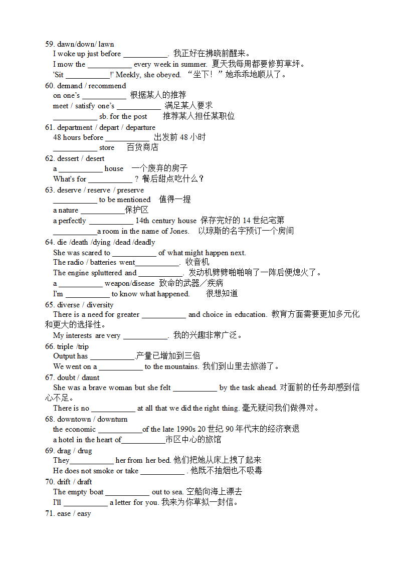 2024届高考词汇形近词、易混词梳理一（A---F）检测（含答案）.doc第5页