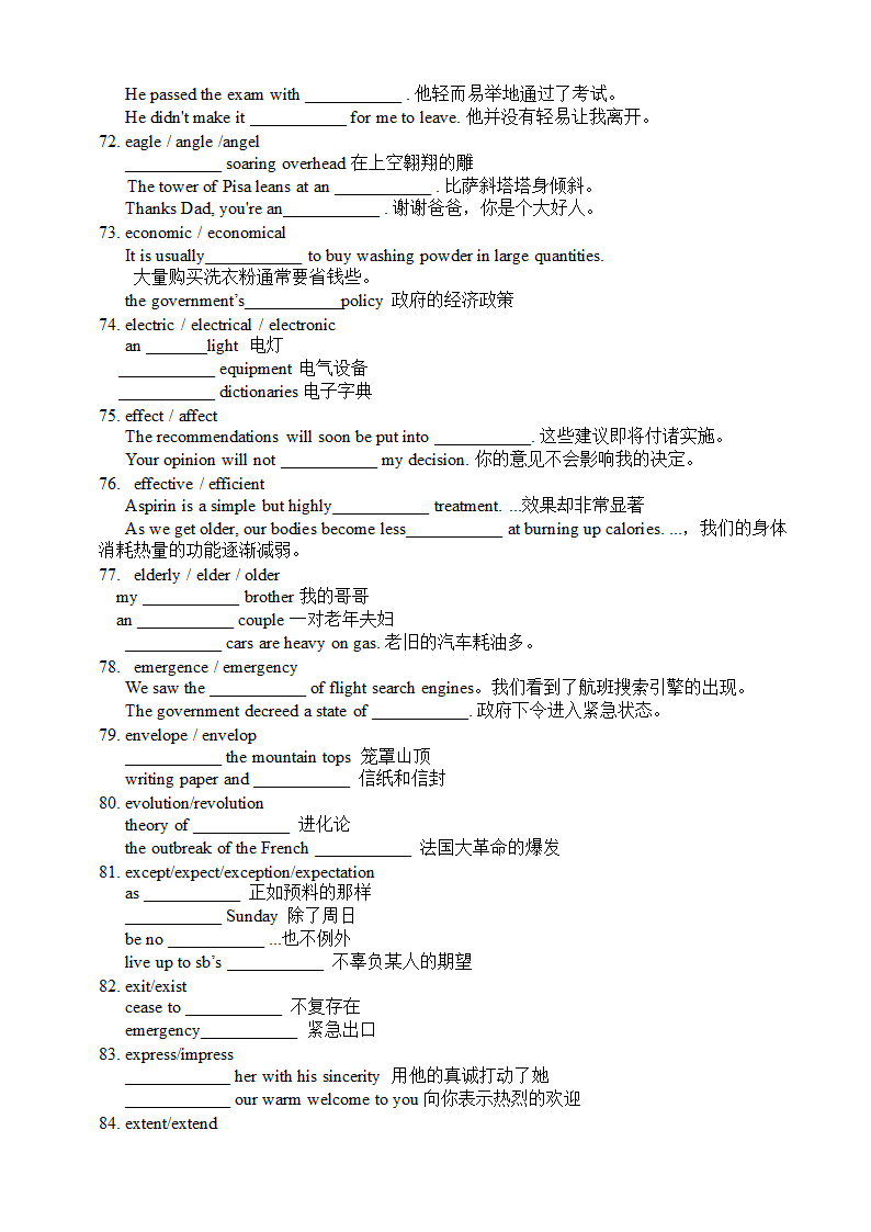 2024届高考词汇形近词、易混词梳理一（A---F）检测（含答案）.doc第6页