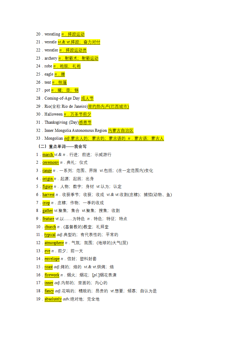 2022届高考英语二轮复习：高考词汇词组默写检测训练（六）（含答案）.doc第5页