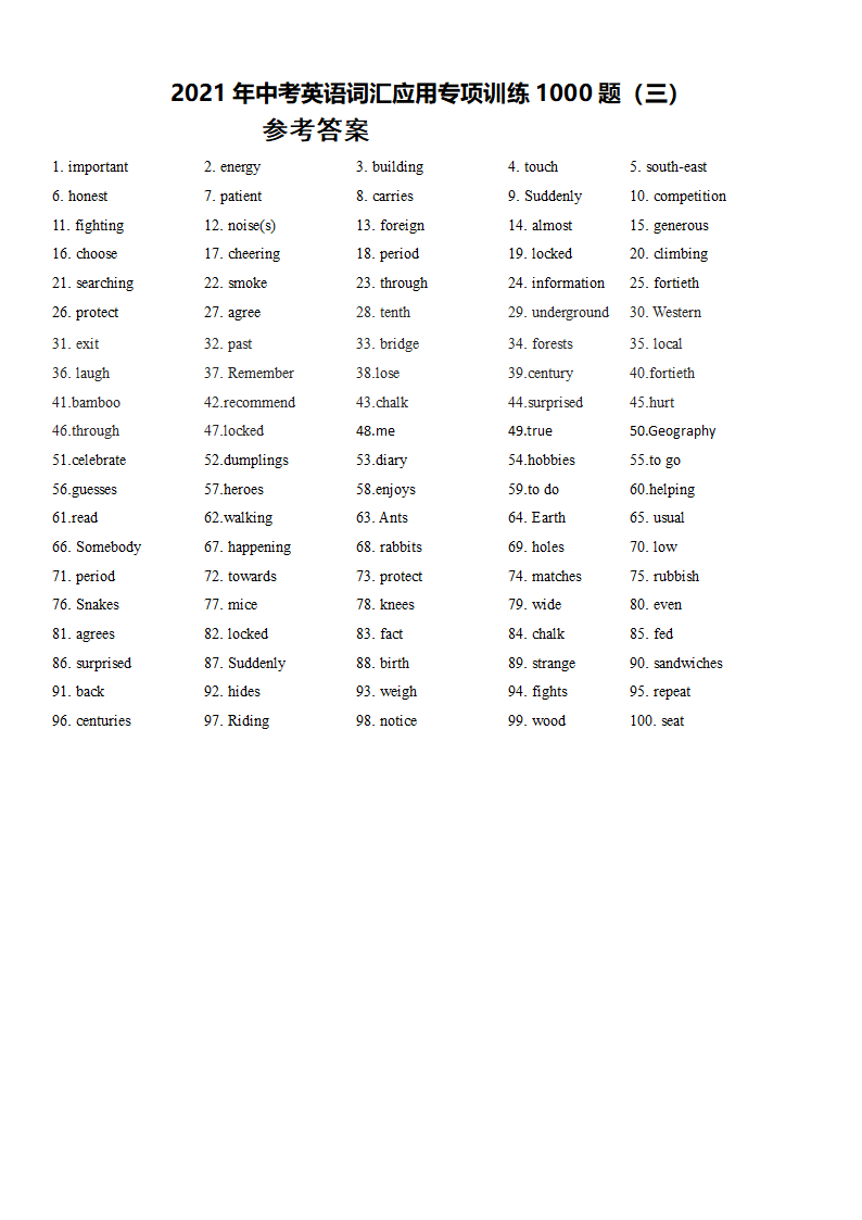 2021年中考英语词汇应用专项训练1000题（三） 7A AND 7B.doc第4页