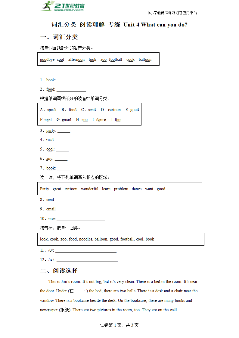 Unit 4 What can you do  词汇分类+阅读理解 专练（含答案）.doc第1页