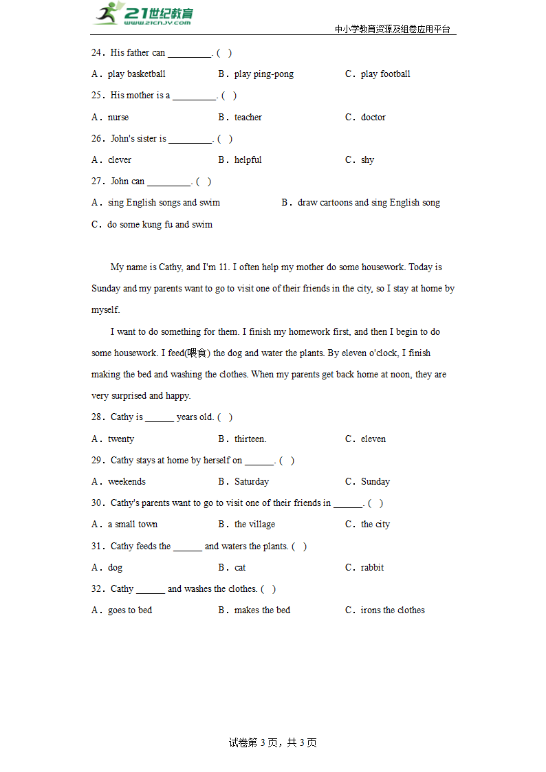 Unit 4 What can you do  词汇分类+阅读理解 专练（含答案）.doc第3页