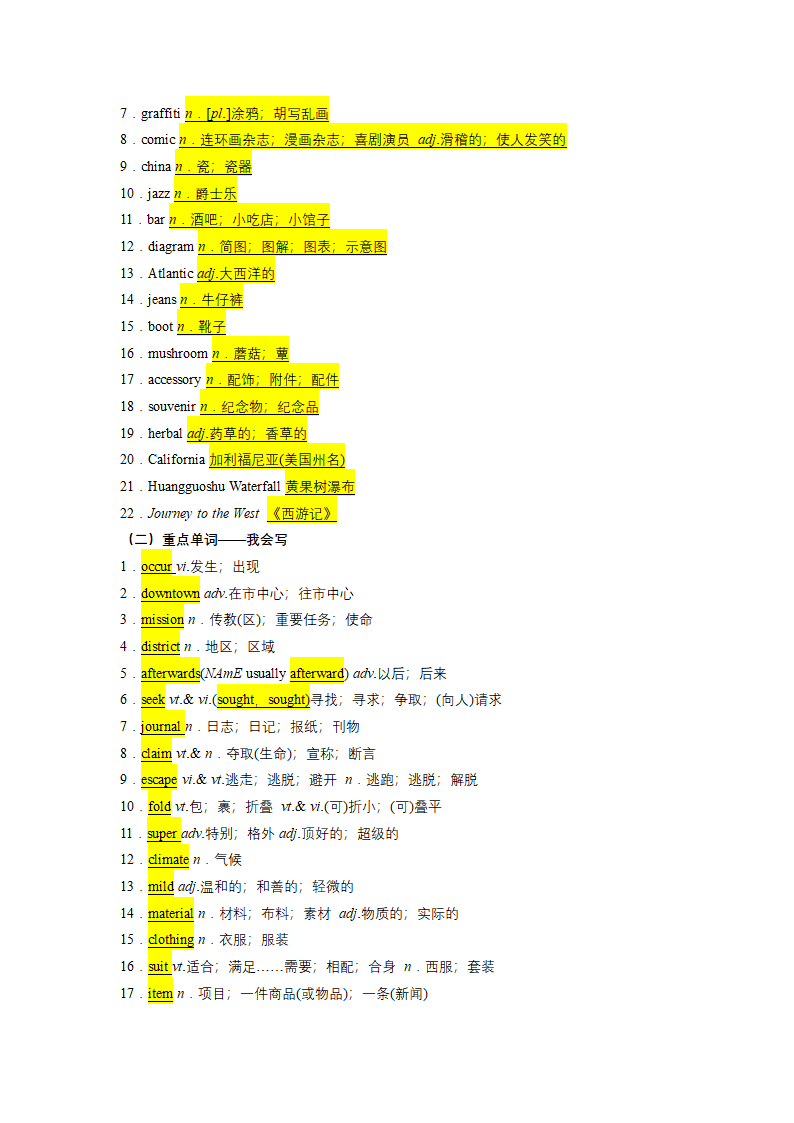 2022届高考英语二轮复习：高考词汇词组默写检测训练（八）（含答案）.doc第4页