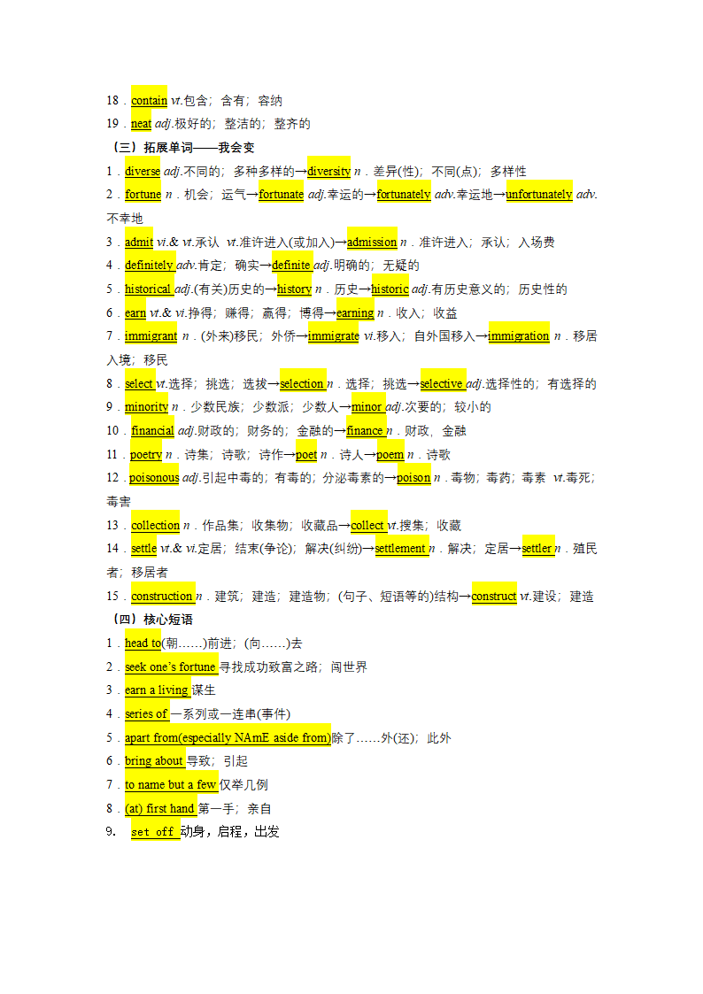 2022届高考英语二轮复习：高考词汇词组默写检测训练（八）（含答案）.doc第5页