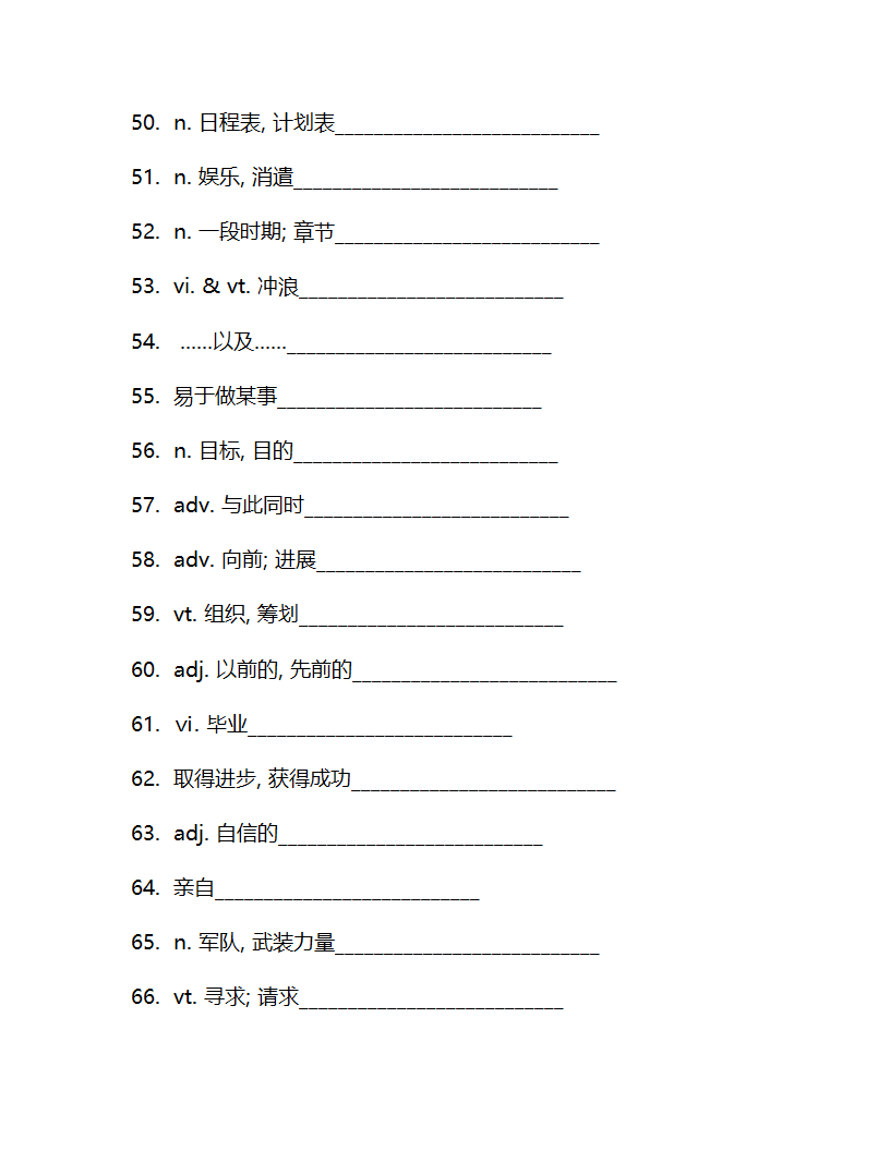 北师大版（2019）必修第一册Unit1 Life Choices 单词检测-含答案).doc第22页