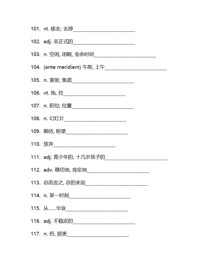 北师大版（2019）必修第一册Unit1 Life Choices 单词检测-含答案).doc第25页