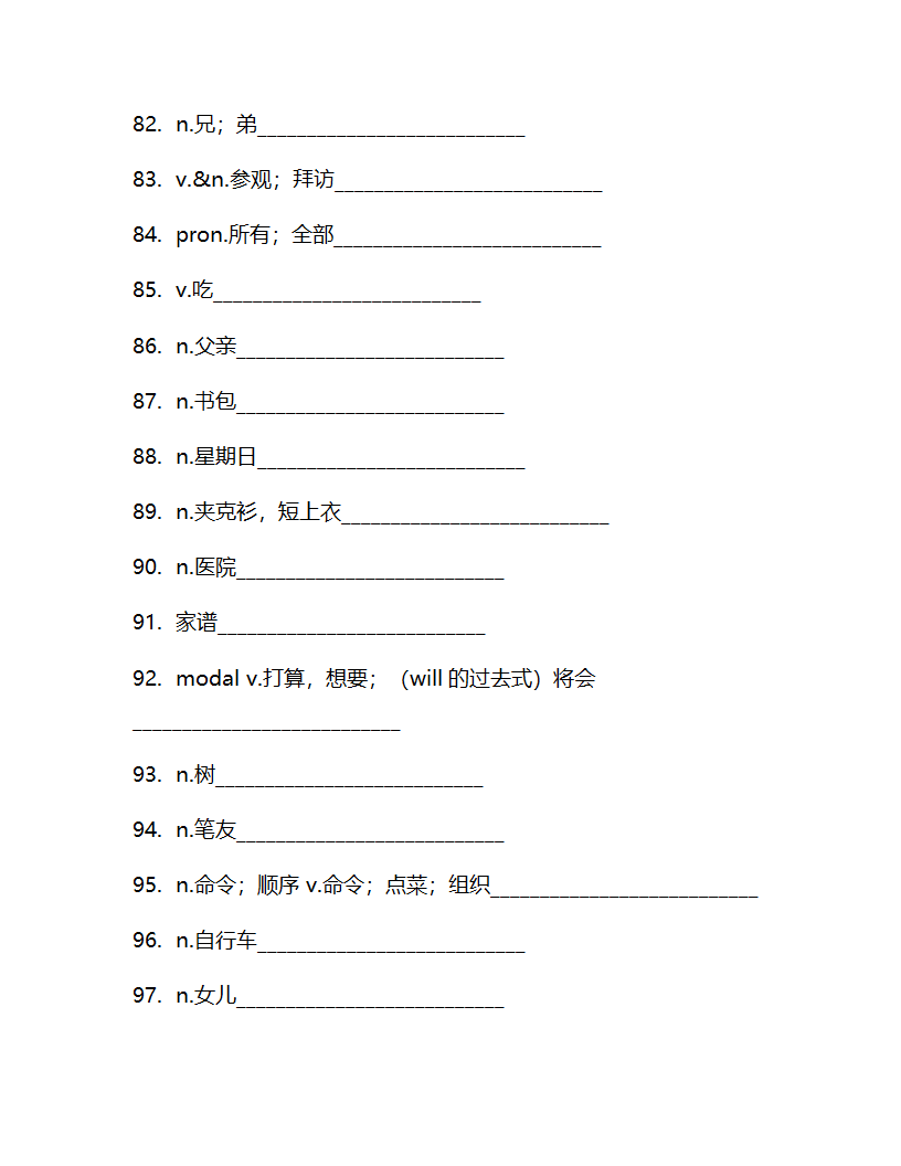 仁爱版七年级上册Unit3Getting together单词检测（含解析）.doc第22页