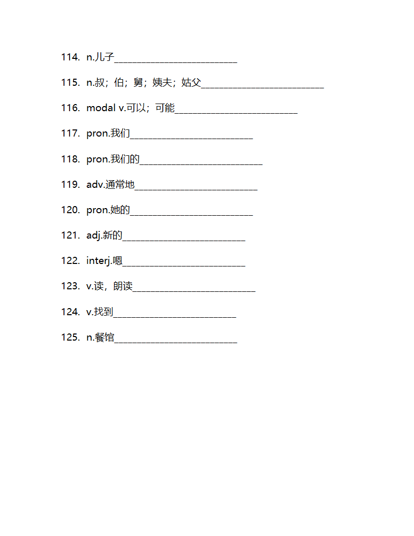 仁爱版七年级上册Unit3Getting together单词检测（含解析）.doc第24页