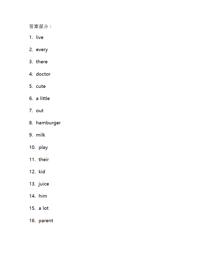 仁爱版七年级上册Unit3Getting together单词检测（含解析）.doc第25页