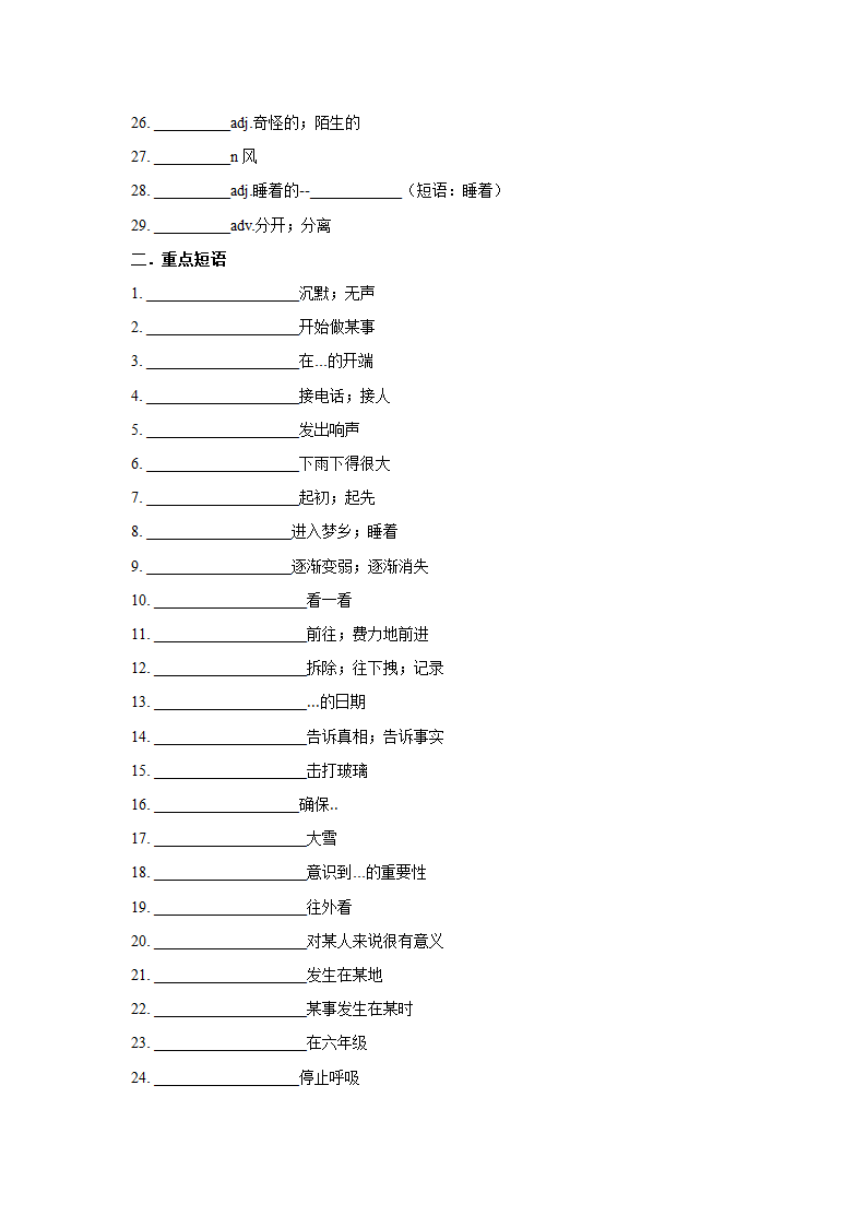 2023年中考人教版英语八年级下册重点单词短语默写清单unit 5（无答案）.doc第2页