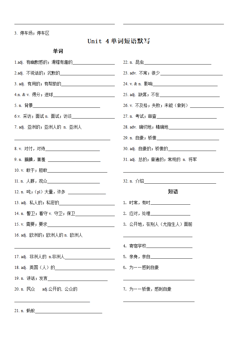 人教新目标九年级全一册单词表单词带词性与短语分开默写表（无答案）.doc第4页