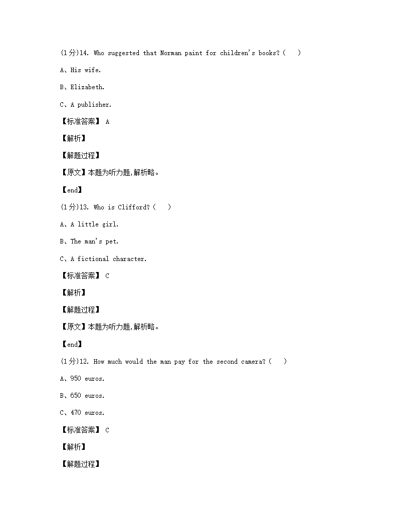 2020年全国统一高考英语试卷（新课标Ⅱ）.docx第4页