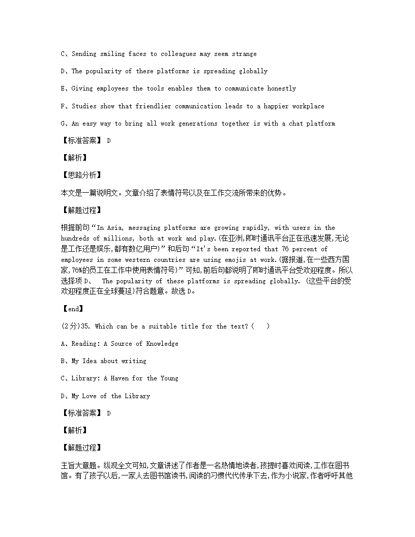 2020年全国统一高考英语试卷（新课标Ⅱ）.docx第16页