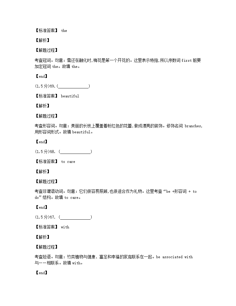 2020年全国统一高考英语试卷（新课标Ⅱ）.docx第26页