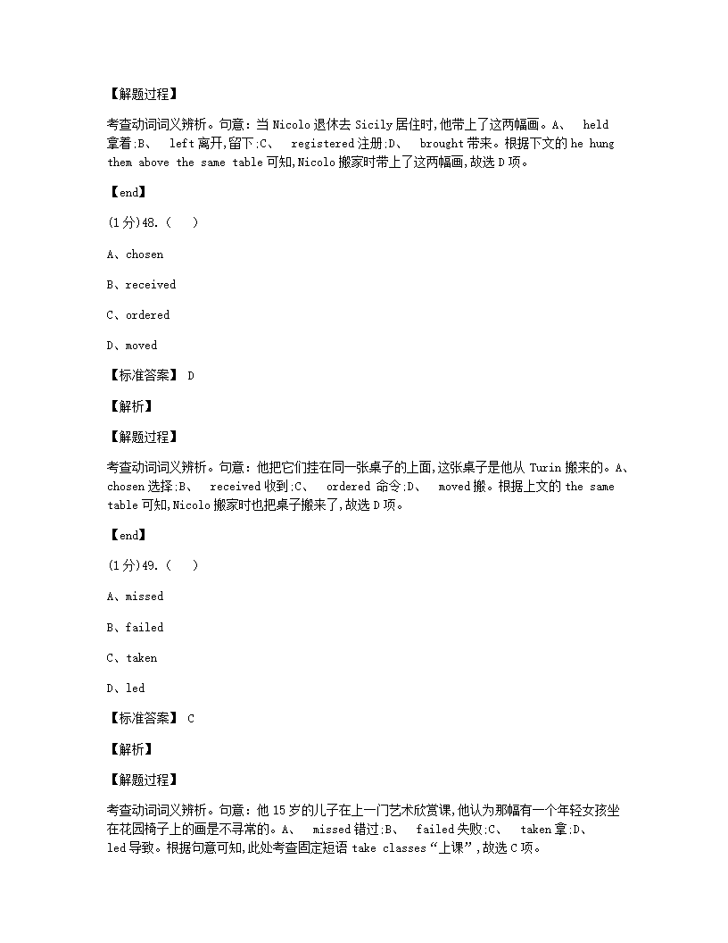 2020年全国统一高考英语试卷（新课标Ⅱ）.docx第32页