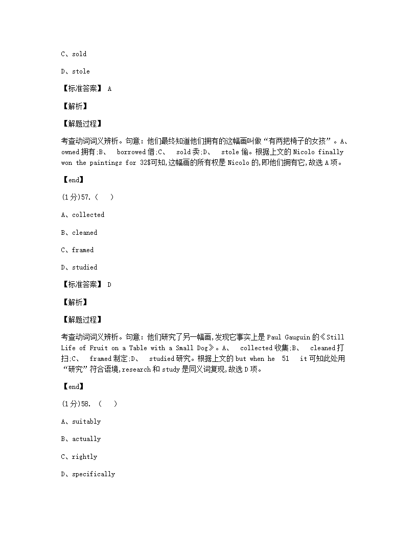 2020年全国统一高考英语试卷（新课标Ⅱ）.docx第36页