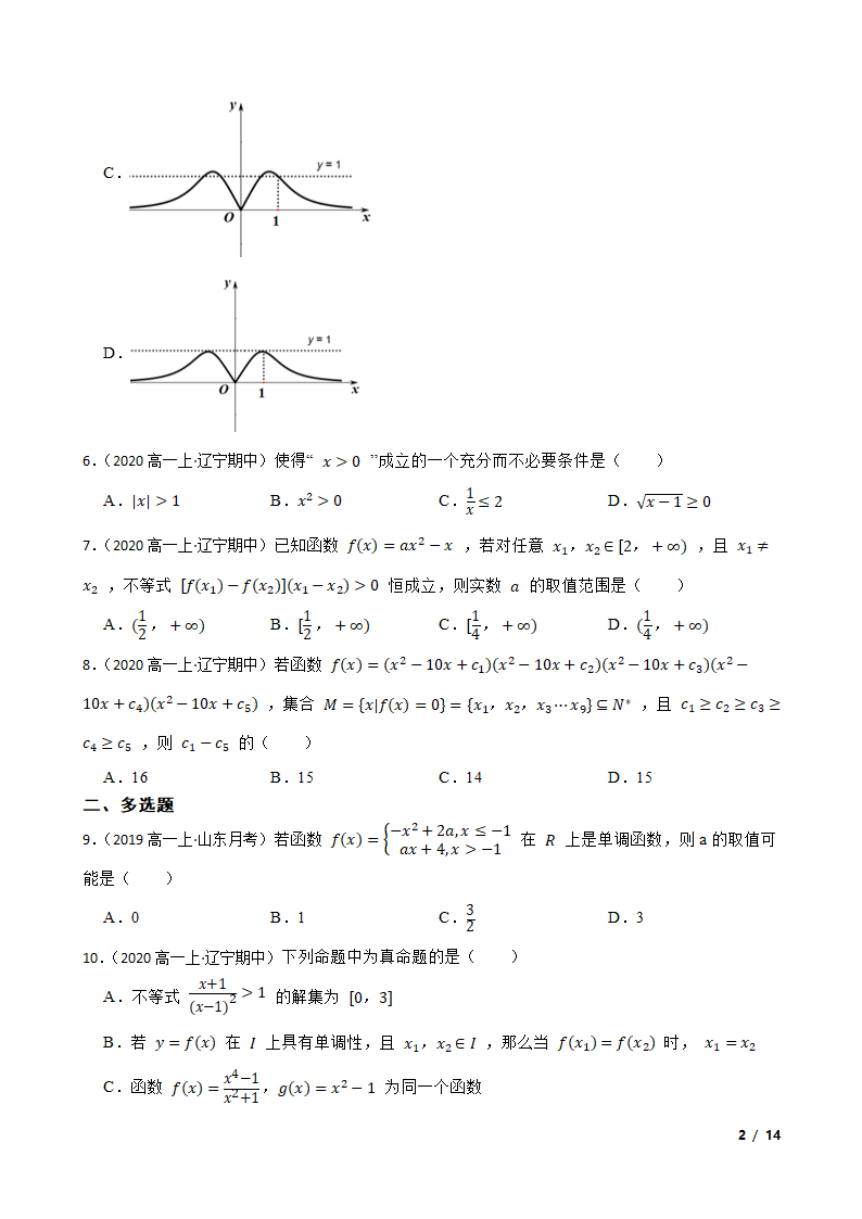 辽宁省六校2020-2021学年高一上学期数学期中联考试卷.doc第2页