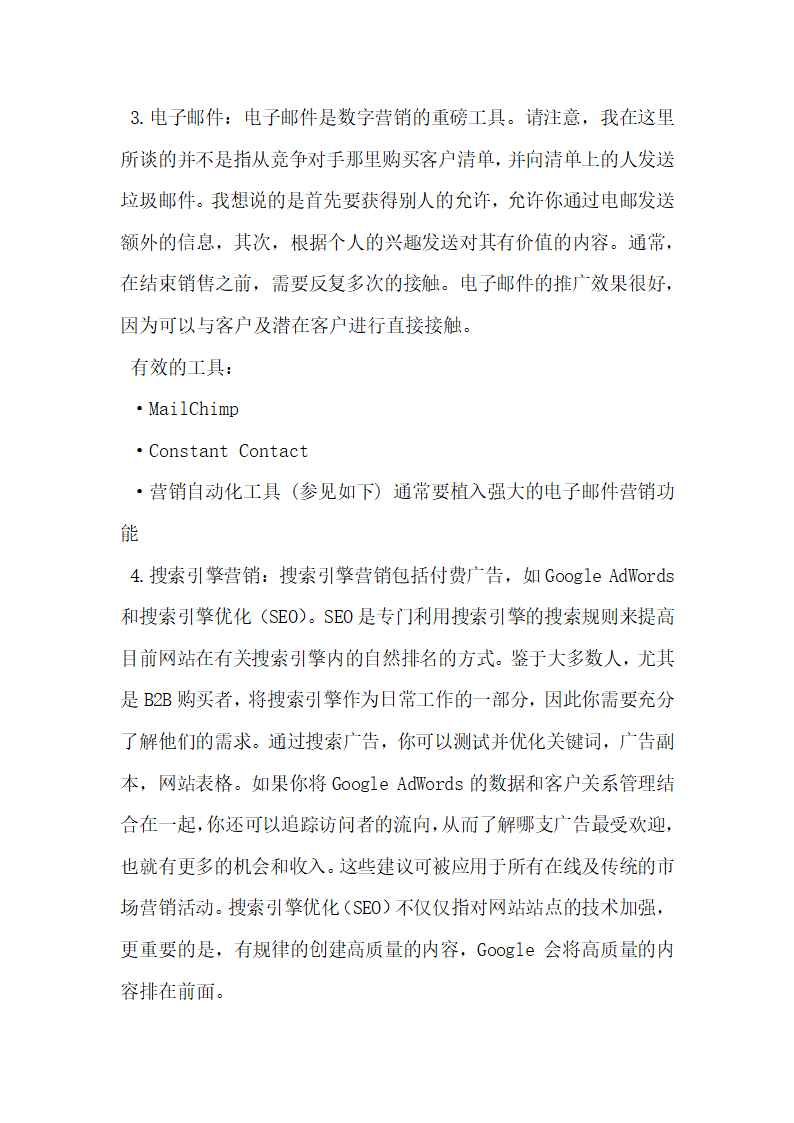 高效推荐给广告设计公关营销策划人7款实用营销策划方案工具.docx第3页