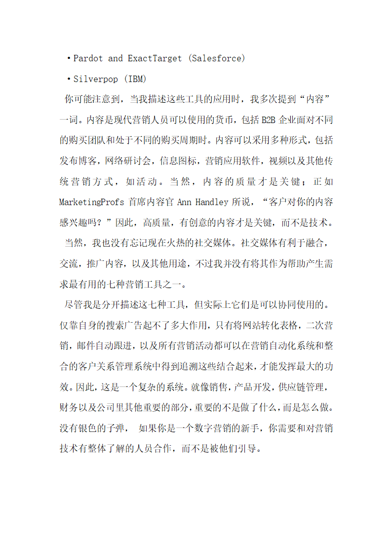 高效推荐给广告设计公关营销策划人7款实用营销策划方案工具.docx第6页