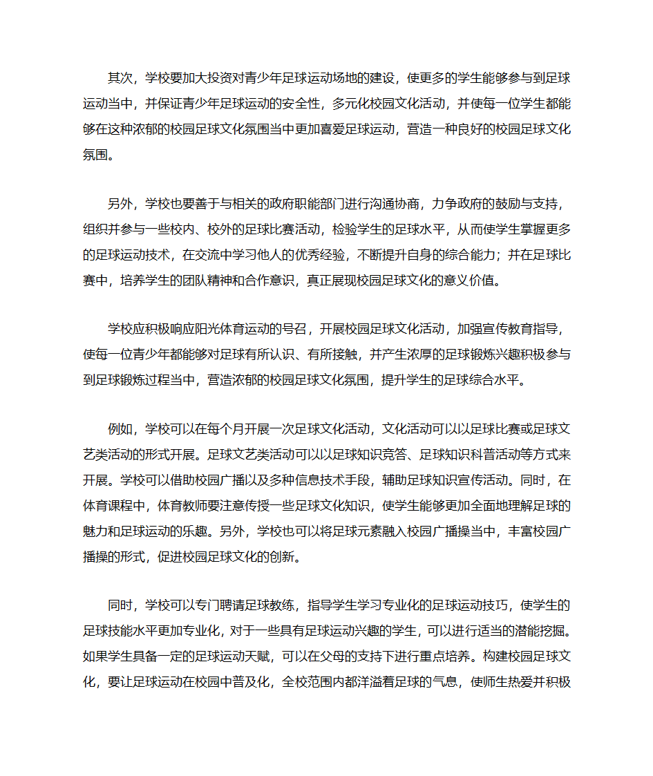 湖南师大学习心得第5页