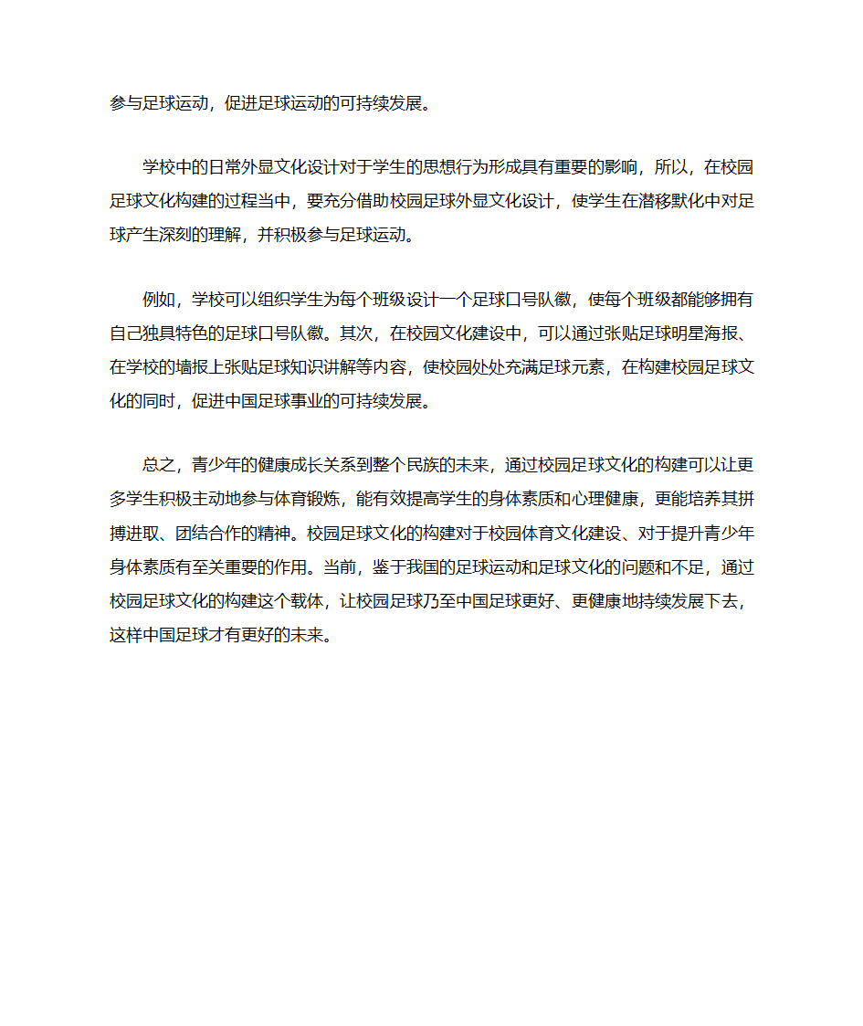 湖南师大学习心得第6页