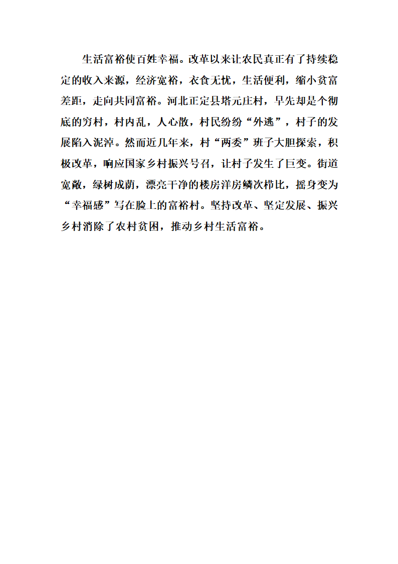 公务员考试模拟试卷第13页