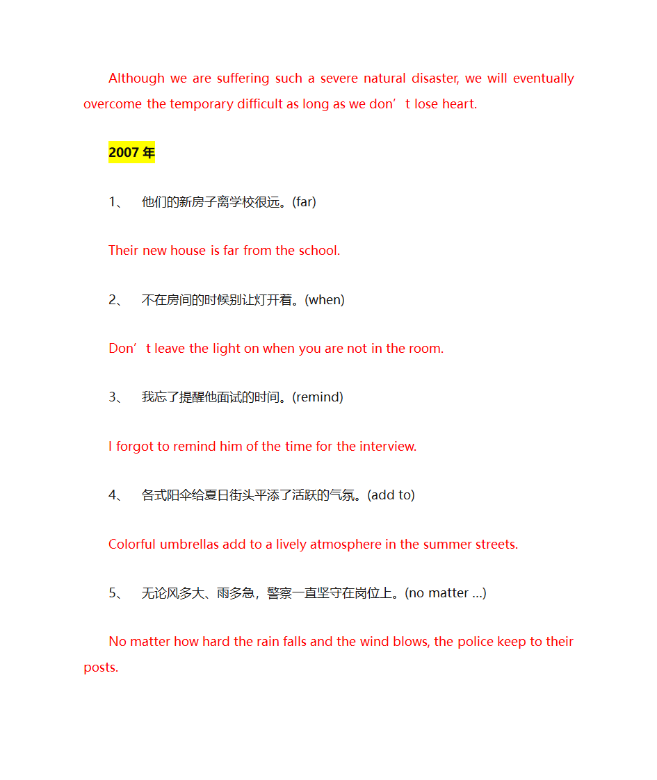 2005-2016年上海高考英语-翻译第10页