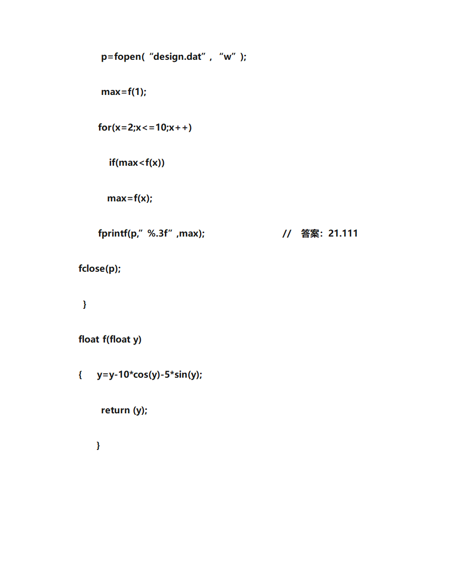 浙江省计算机二级题目第3页