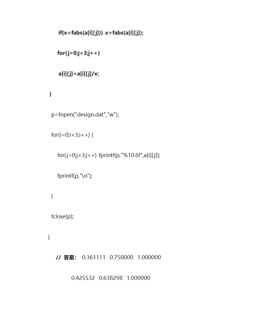 浙江省计算机二级题目第26页