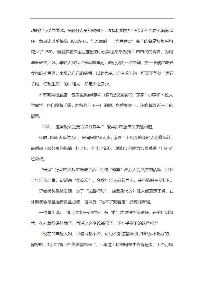 2014年贵州公路局系统事业单位考试试题第18页